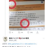 レス10番の画像サムネイル