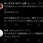 レス8番の画像サムネイル