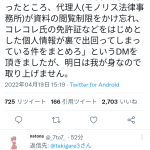 レス14番の画像サムネイル