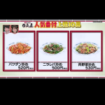 レス3番の画像サムネイル