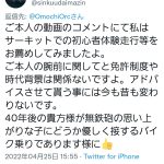 レス83番の画像サムネイル