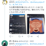 レス14番の画像サムネイル
