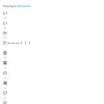 レス2番の画像サムネイル