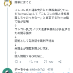 レス14番の画像サムネイル