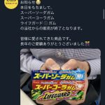 レス1番の画像サムネイル