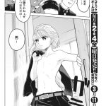 レス23番の画像サムネイル