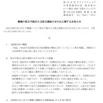 レス6番の画像サムネイル