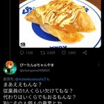 レス1番の画像サムネイル