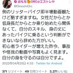 レス83番の画像サムネイル