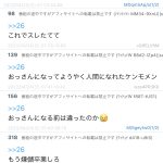 レス1番の画像サムネイル