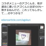 レス1番の画像サムネイル