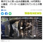 レス1番の画像サムネイル