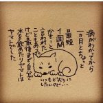 レス1番の画像サムネイル