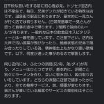 レス2番の画像サムネイル
