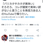 レス2番の画像サムネイル
