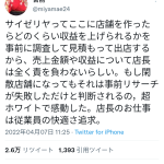 レス1番の画像サムネイル