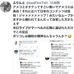 レス1番の画像サムネイル