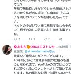 レス83番の画像サムネイル