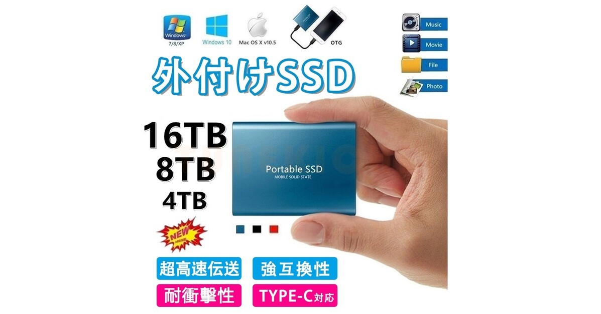 “16TB”だけど本当は512GB？ 外付けSSDの商品ページが話題に 「実際のメモリは具体に実際に準じており」 | 炎の5chまとめ