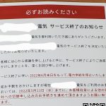 レス2番の画像サムネイル
