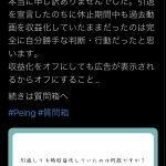 レス26番の画像サムネイル