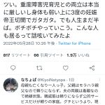 レス1番の画像サムネイル