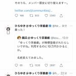 レス2番の画像サムネイル