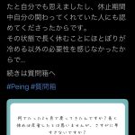 レス11番の画像サムネイル