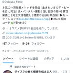 レス1番の画像サムネイル