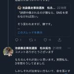 レス4番の画像サムネイル