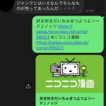 レス14番の画像サムネイル