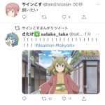 レス13番の画像サムネイル