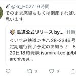 レス1番の画像サムネイル