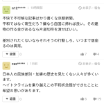 レス2番の画像サムネイル