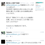 レス3番の画像サムネイル