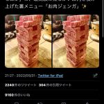 レス2番の画像サムネイル