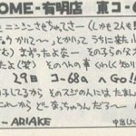 レス17番の画像サムネイル