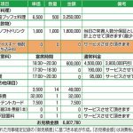 レス21番の画像サムネイル