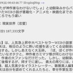 レス73番の画像サムネイル