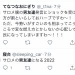 レス2番の画像サムネイル