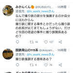 レス2番の画像サムネイル