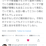 レス2番の画像サムネイル