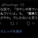 レス1番の画像サムネイル