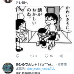 レス2番の画像サムネイル