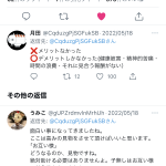 レス2番の画像サムネイル