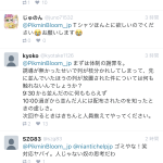 レス3番の画像サムネイル
