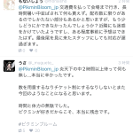 レス3番の画像サムネイル