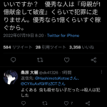 レス1番の画像サムネイル