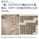 レス1番の画像サムネイル
