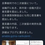 レス2番の画像サムネイル